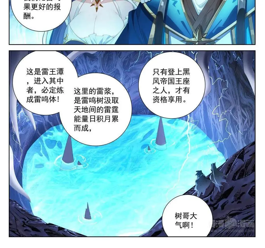 第243话：你的身份19