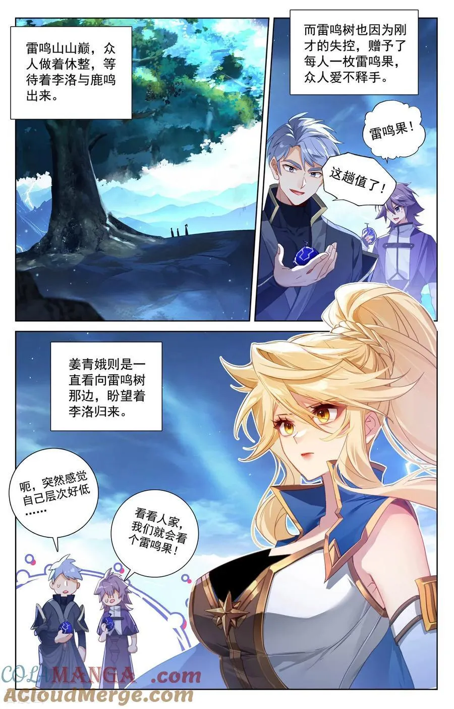 第244话 赤甲之将4