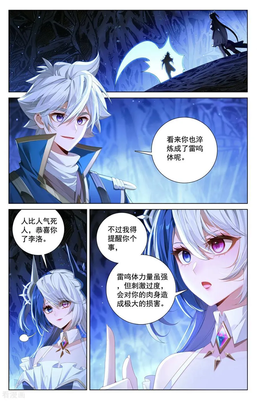 第244话 赤甲之将1
