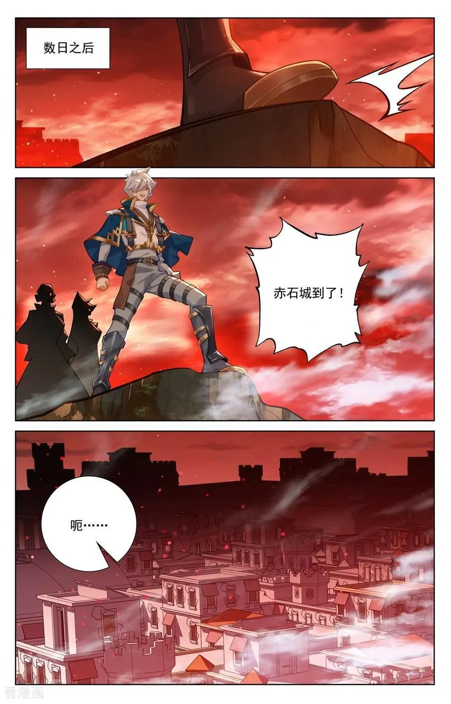 第246话 一座空城15