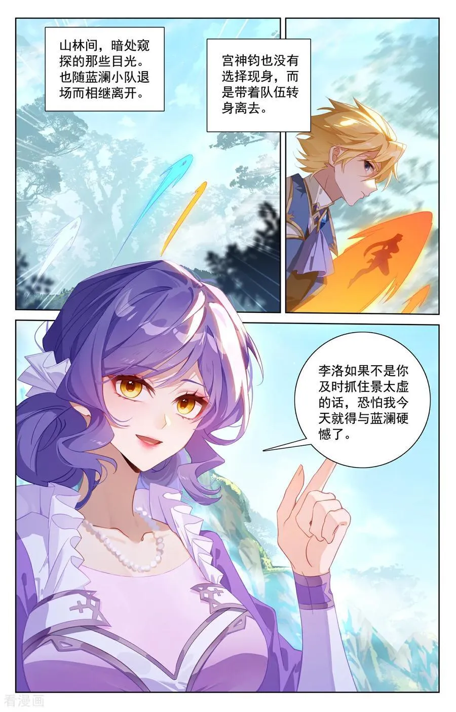 第246话 一座空城11