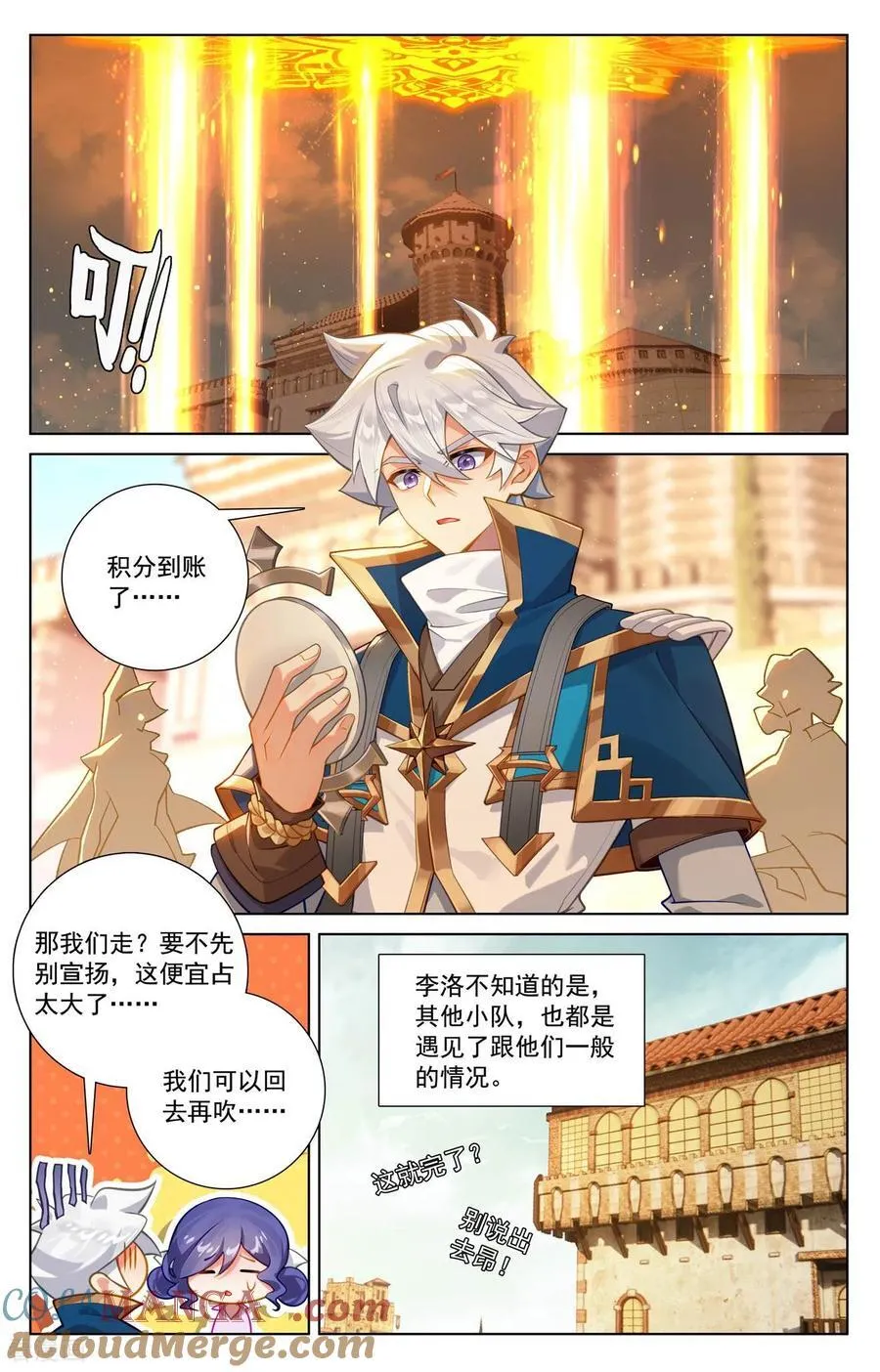 第246话 一座空城14