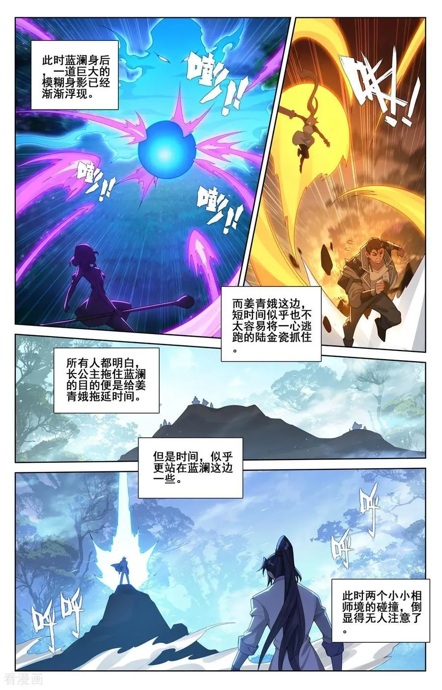 第245话 巅峰对碰13