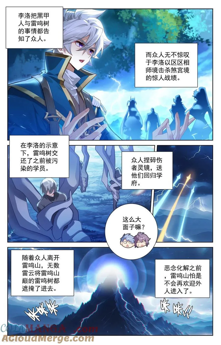 第244话 赤甲之将6