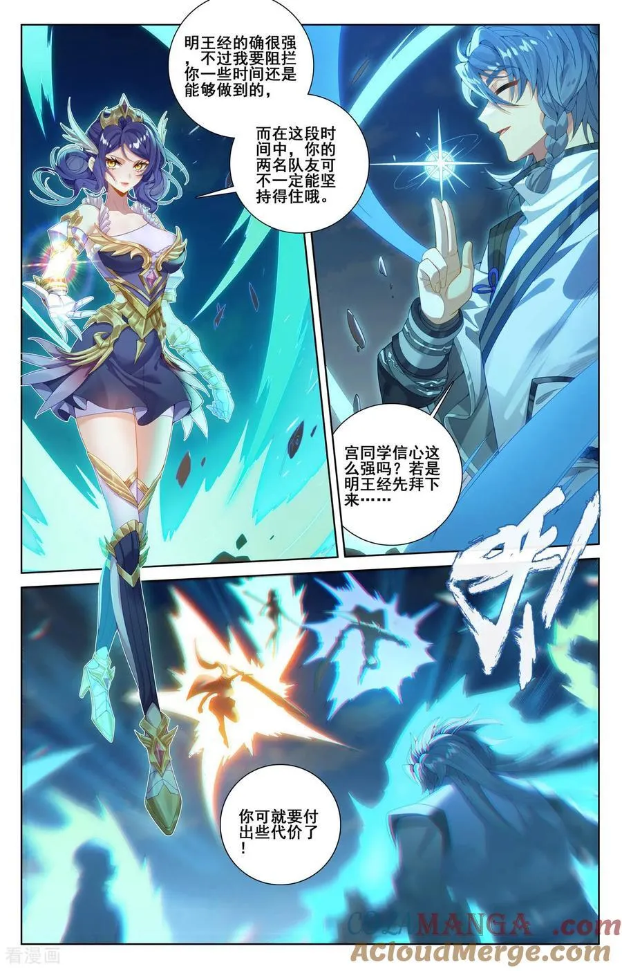 第245话 巅峰对碰10