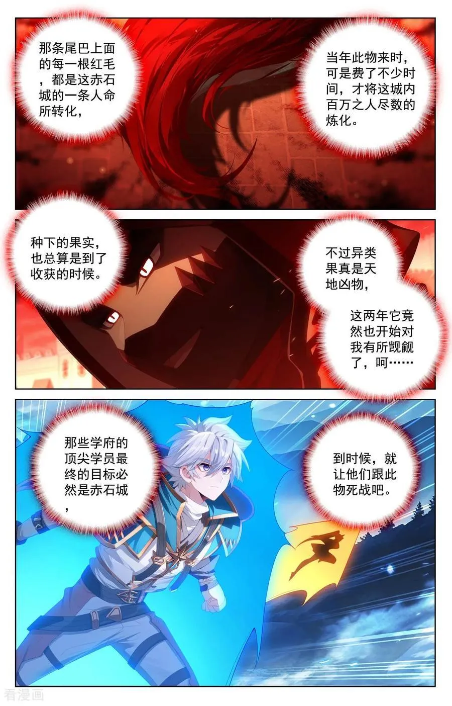 第244话 赤甲之将15