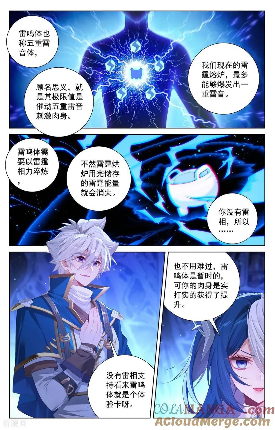 第244话 赤甲之将2