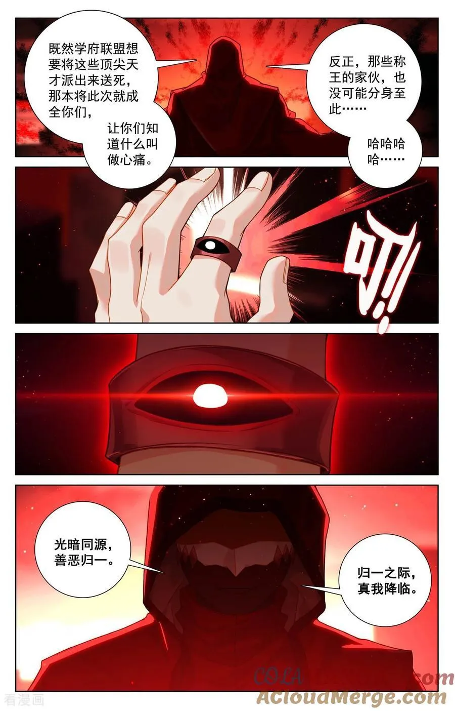 第244话 赤甲之将16