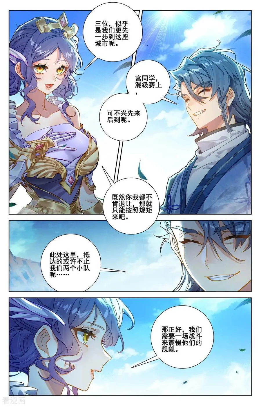 第245话 巅峰对碰9