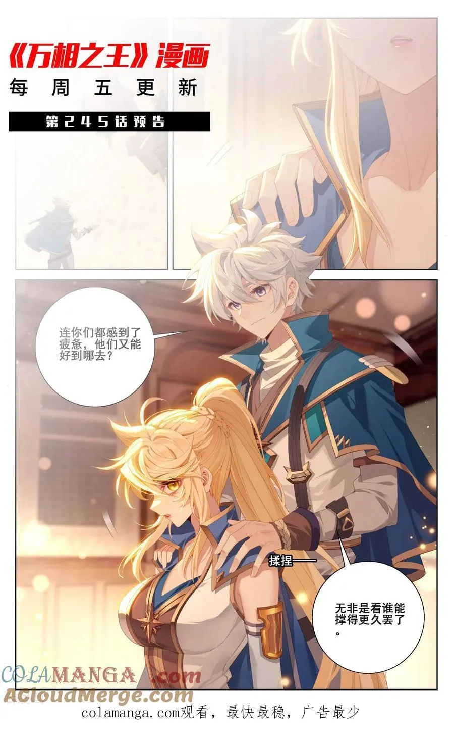 第244话 赤甲之将18