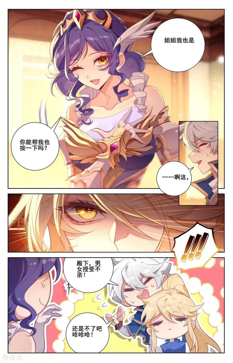 第245话 巅峰对碰5