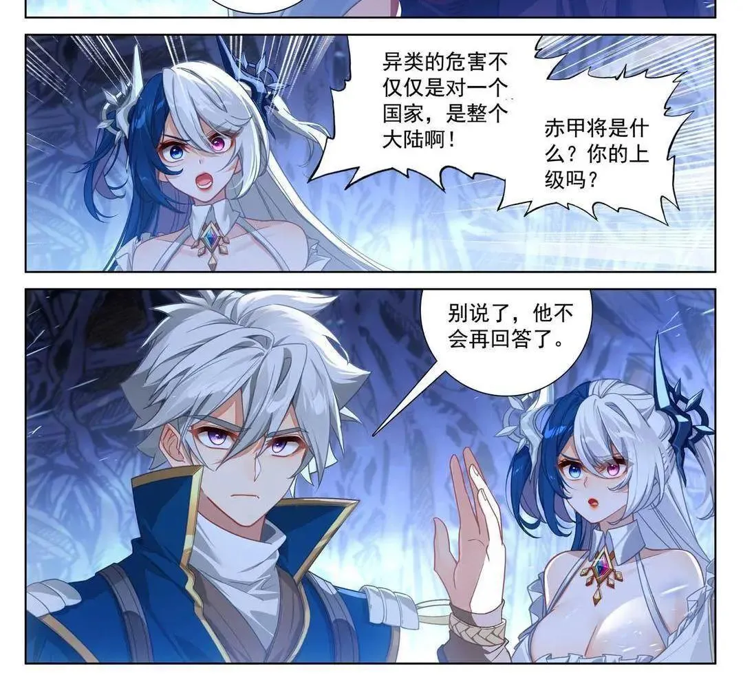第243话：你的身份13