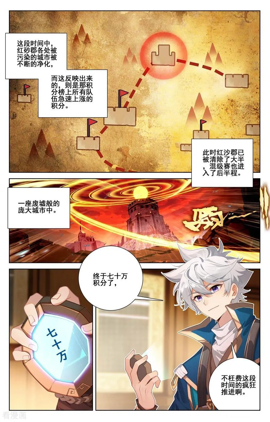 第245话 巅峰对碰1