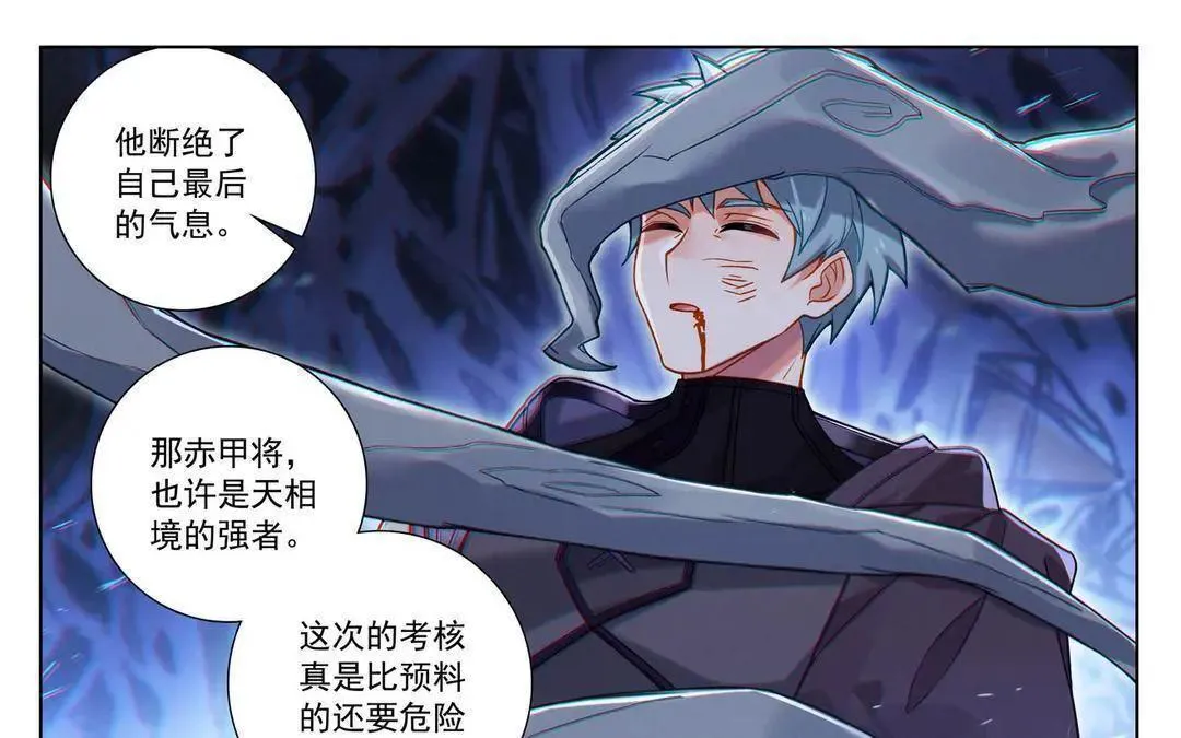 第243话：你的身份14