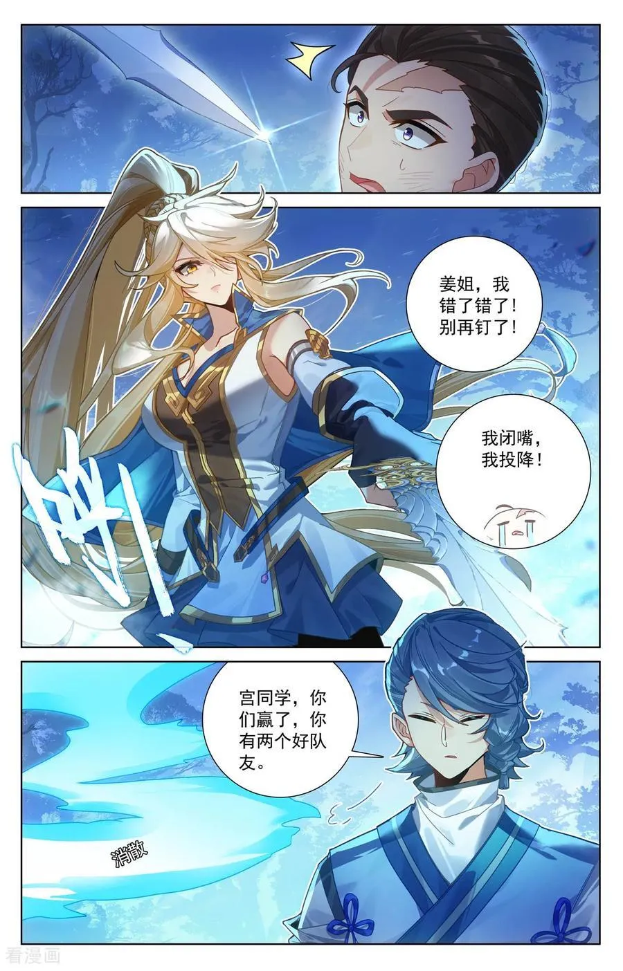 第246话 一座空城9