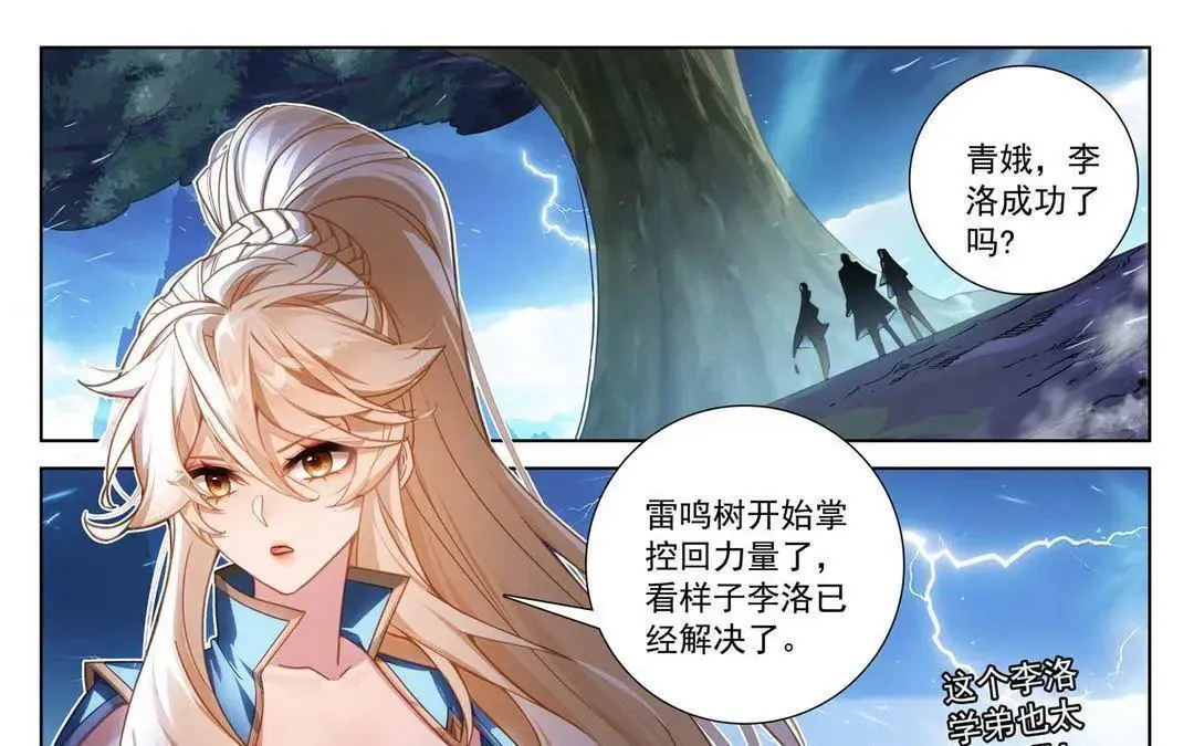 第243话：你的身份16