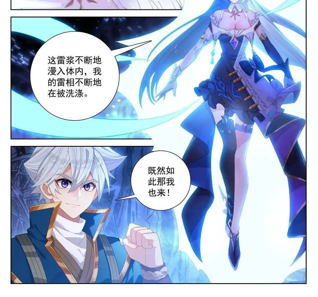 第243话：你的身份23
