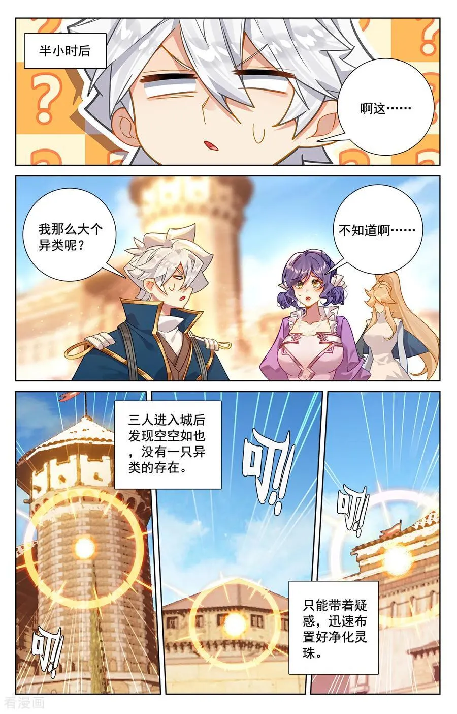 第246话 一座空城13