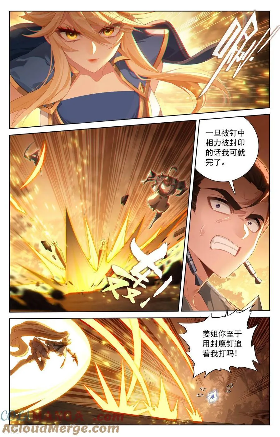 第246话 一座空城2