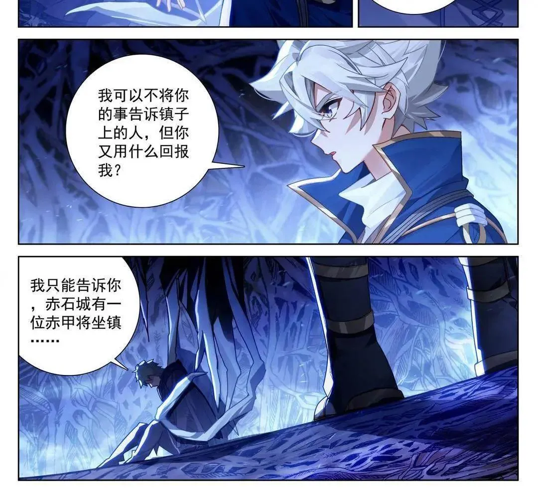 第243话：你的身份11