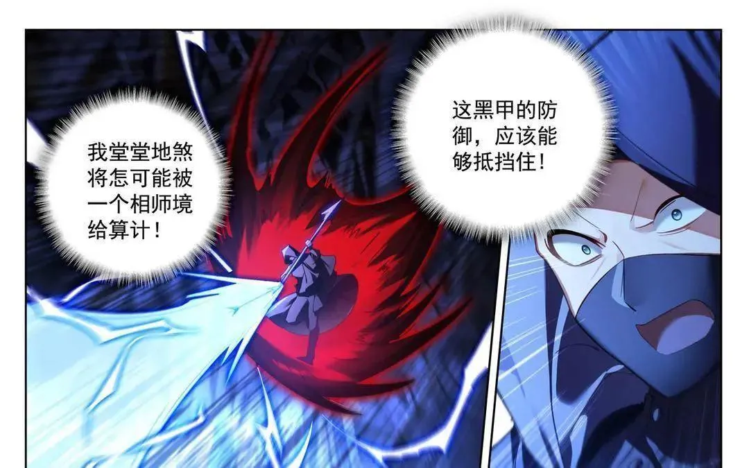 第243话：你的身份2
