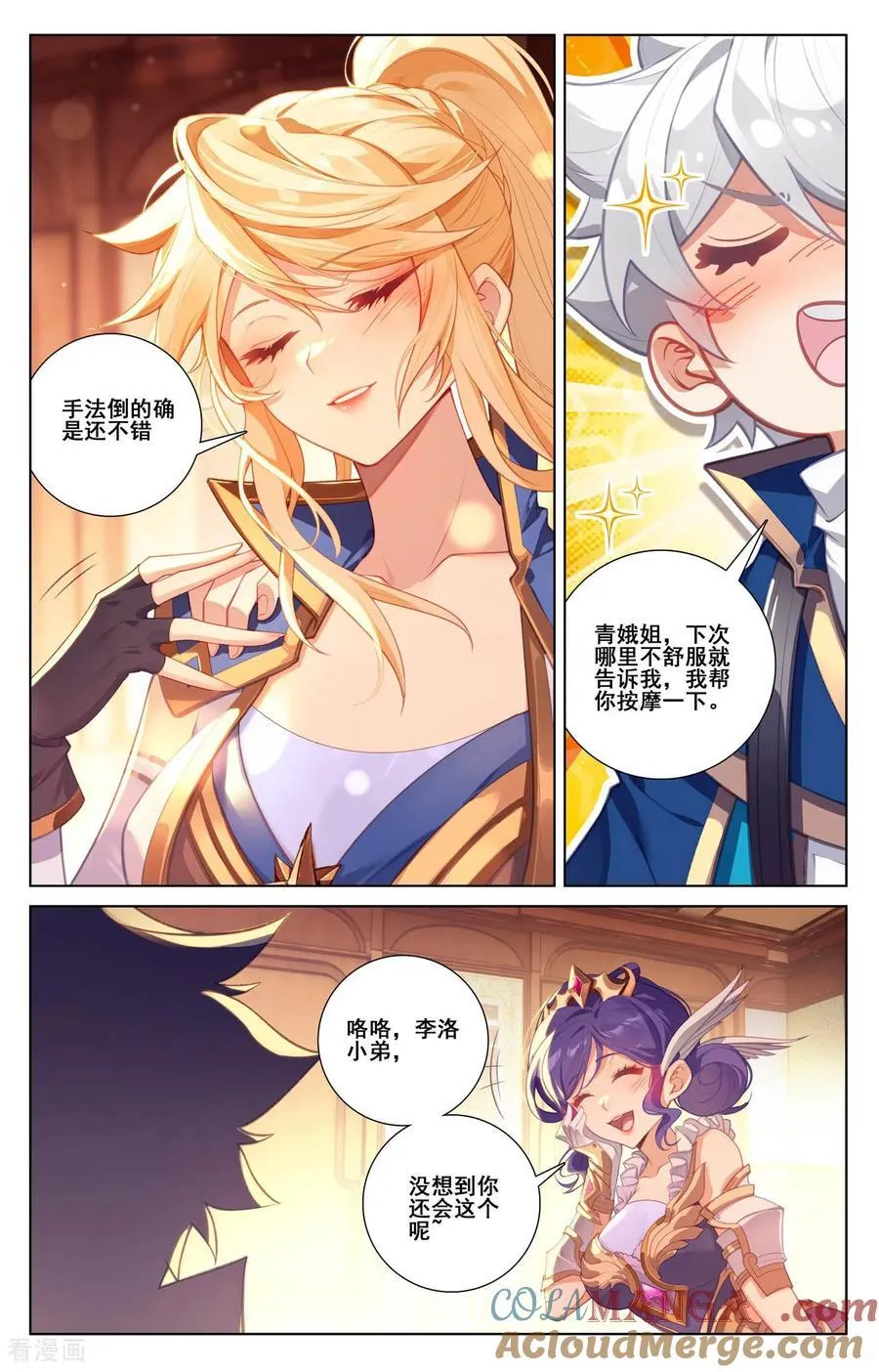 第245话 巅峰对碰4