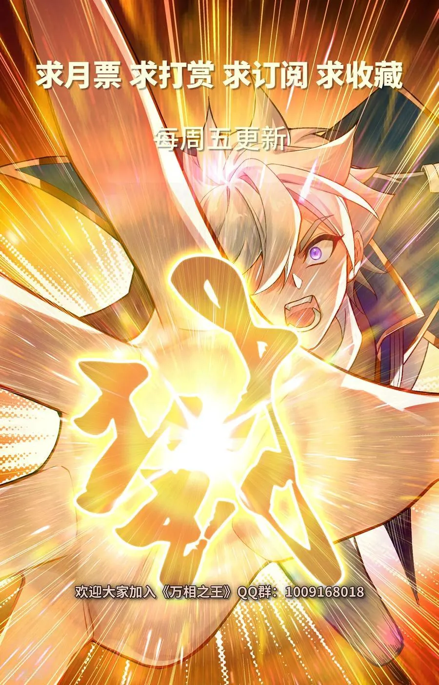 第244话 赤甲之将17