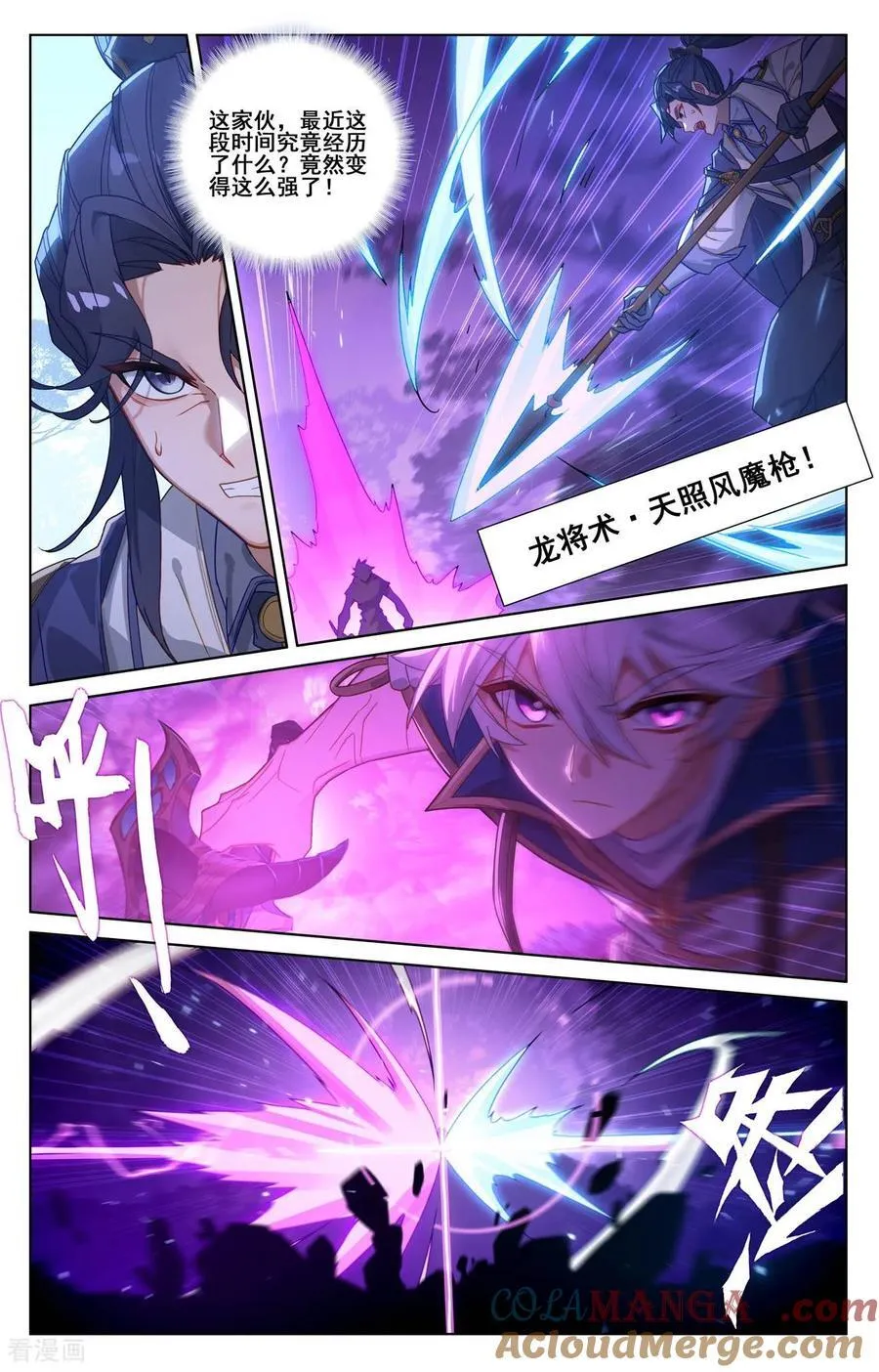第245话 巅峰对碰16