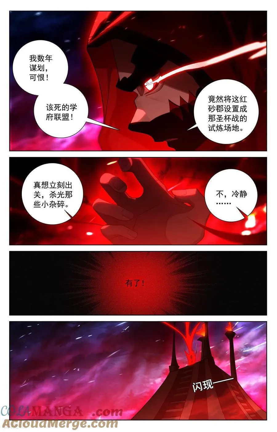 第244话 赤甲之将12