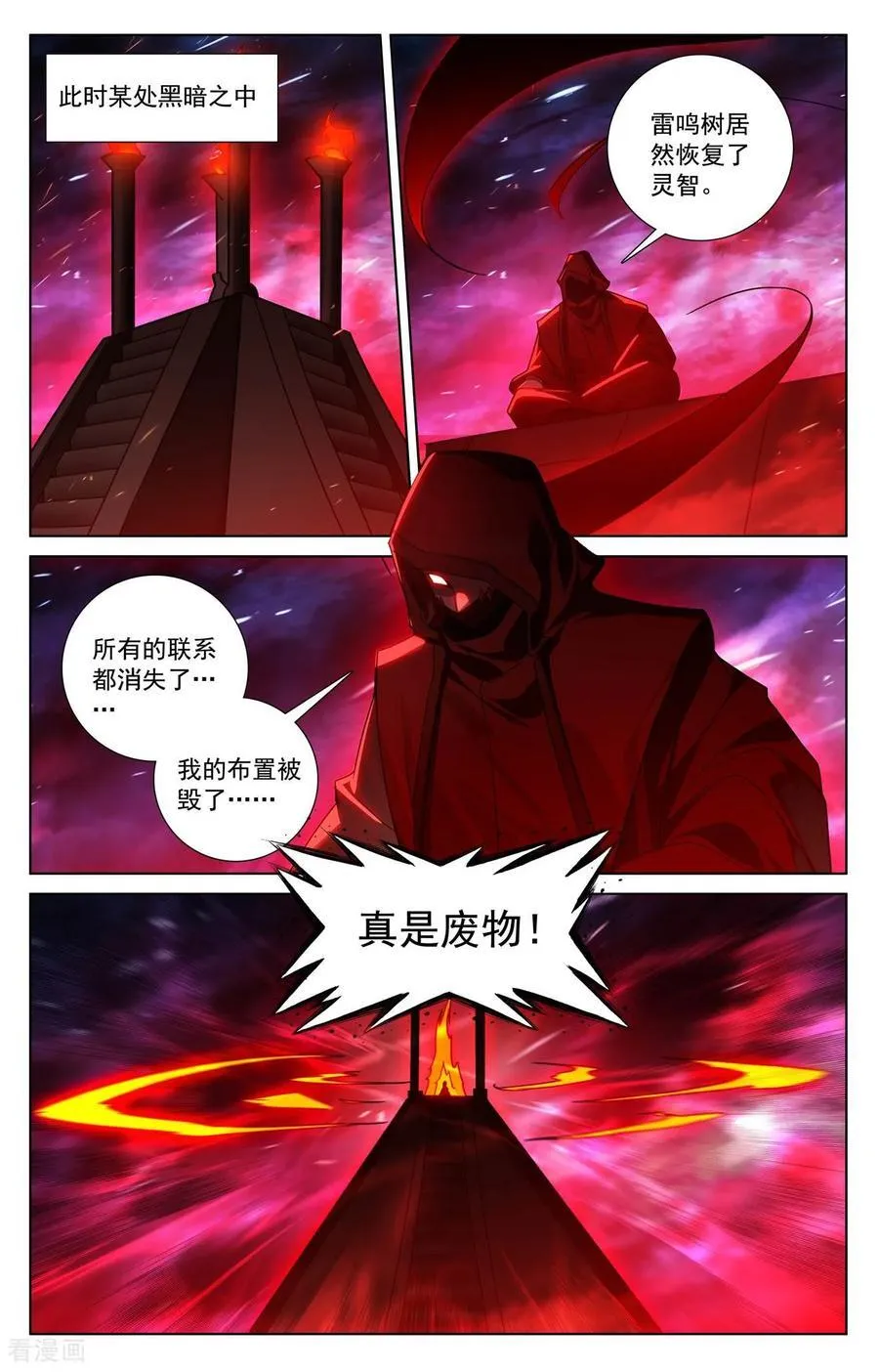 第244话 赤甲之将11