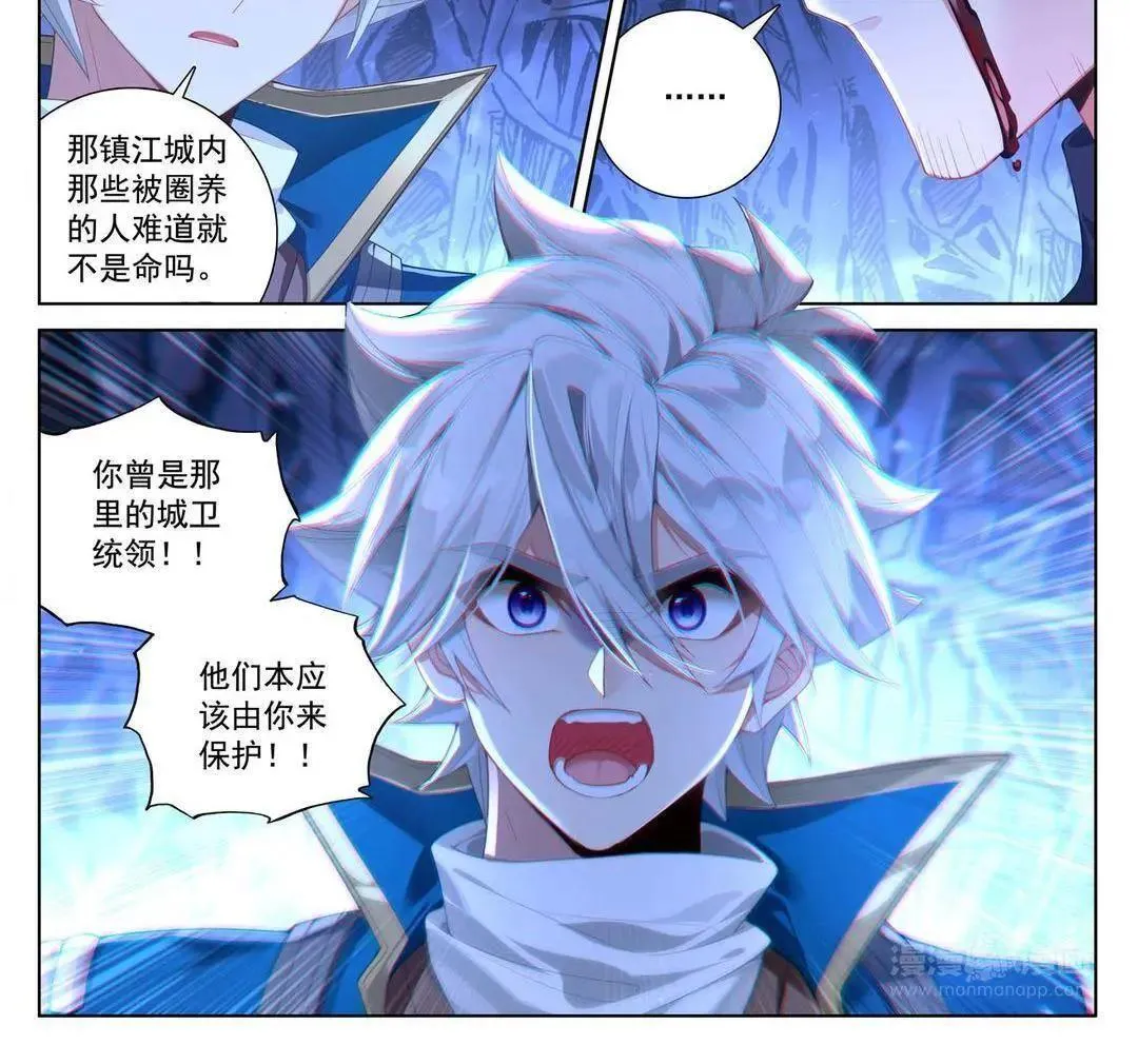 第243话：你的身份9