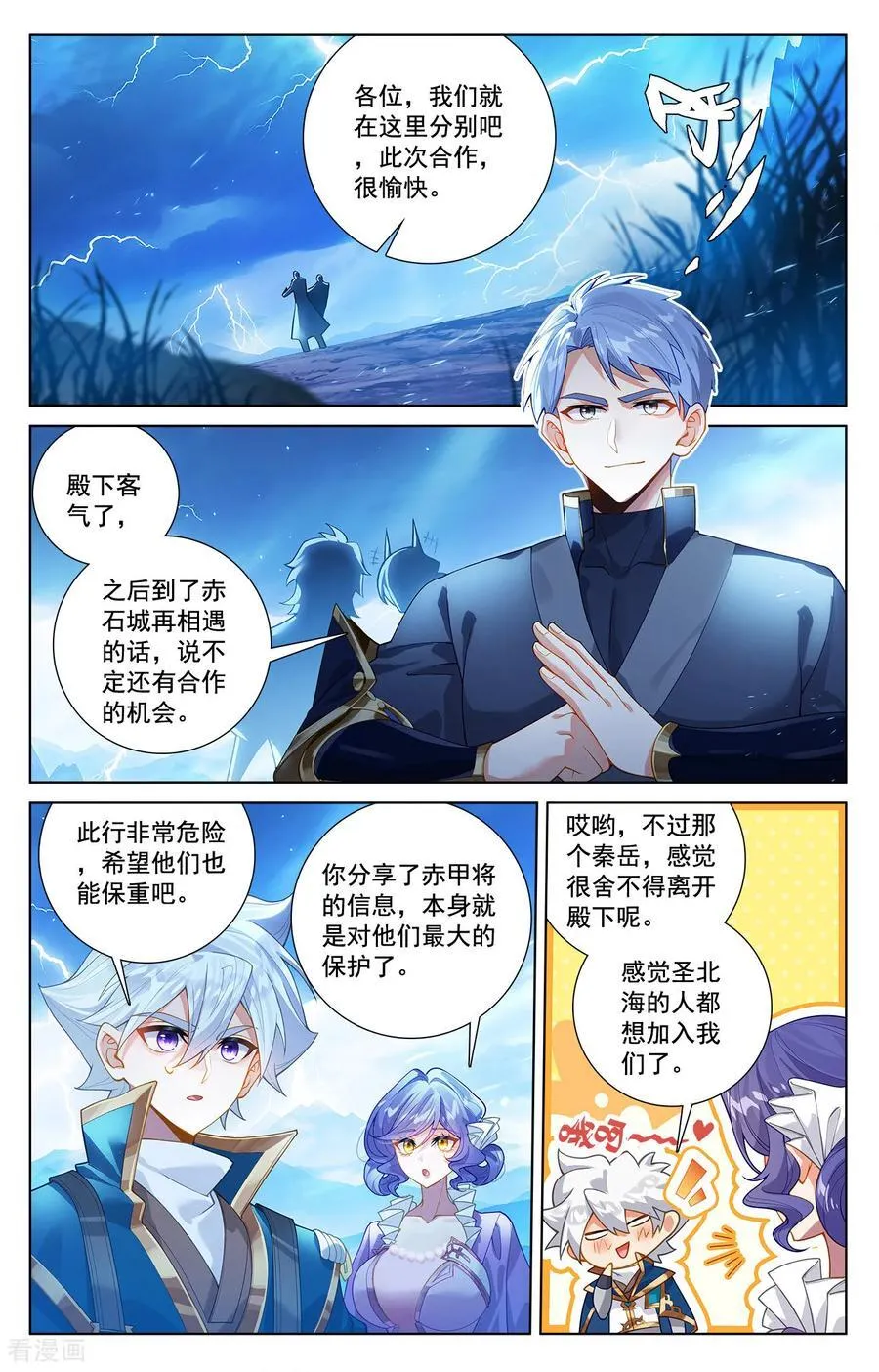 第244话 赤甲之将7
