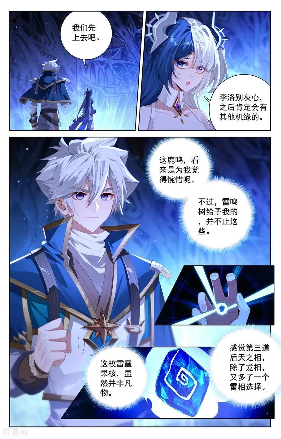 第244话 赤甲之将3