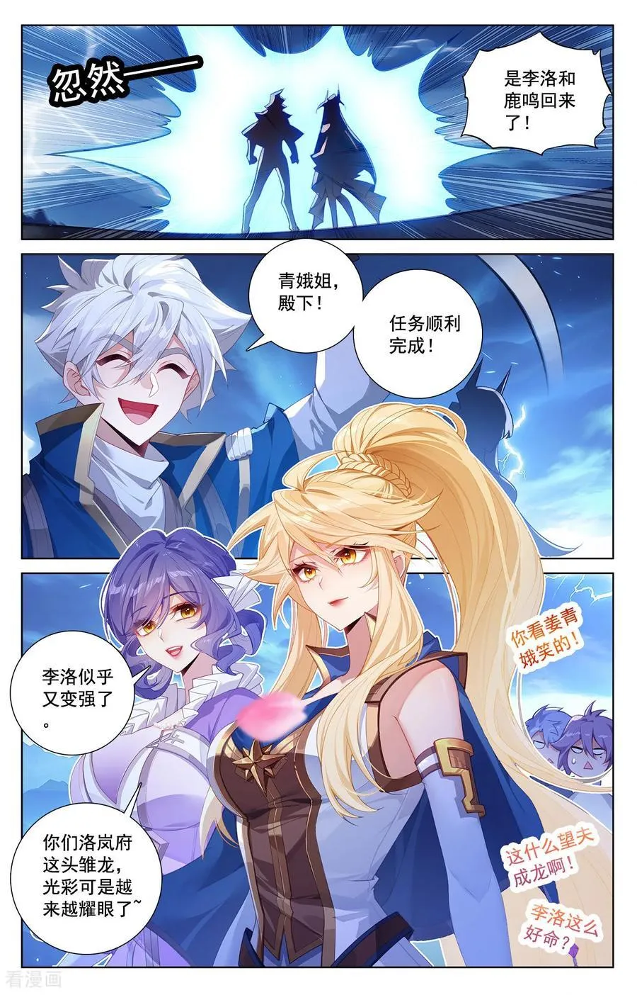 第244话 赤甲之将5