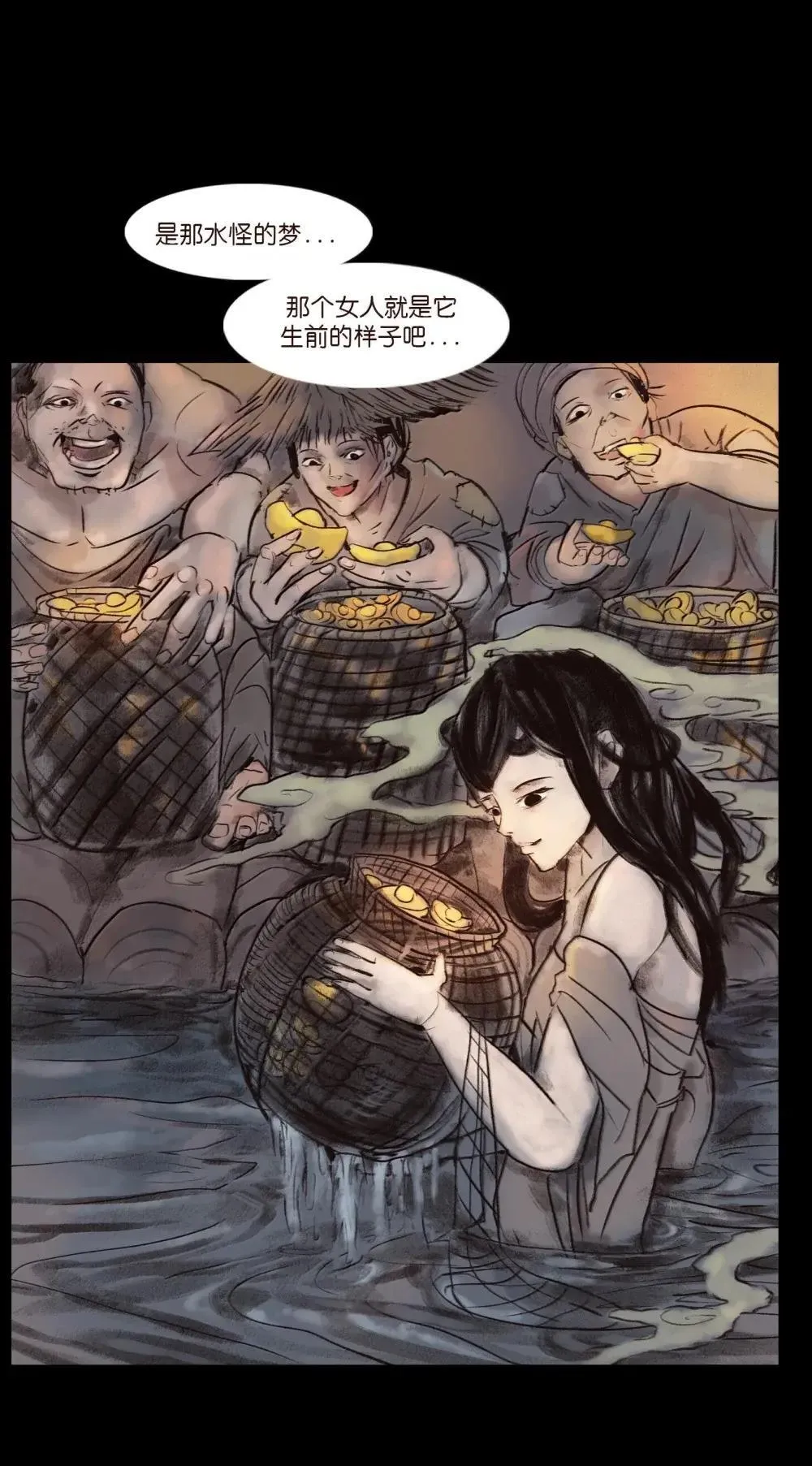 148 采蚌33