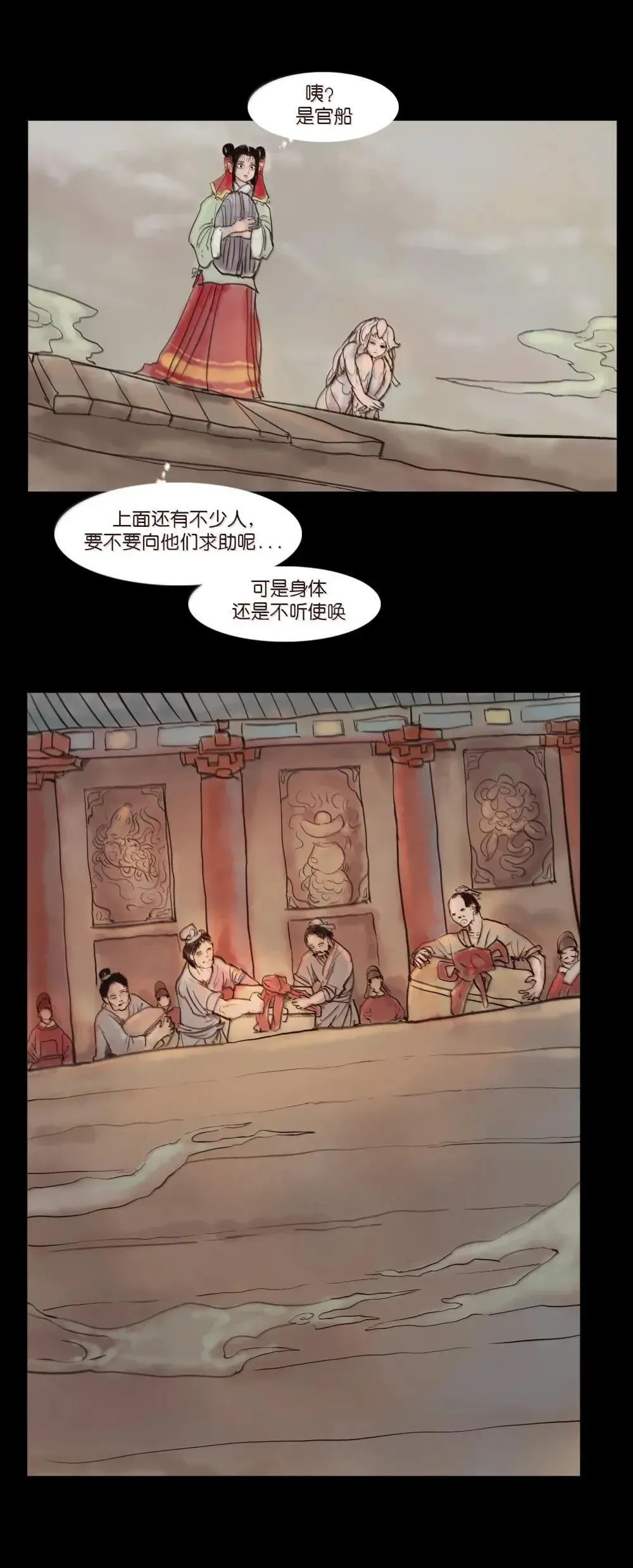 148 采蚌20