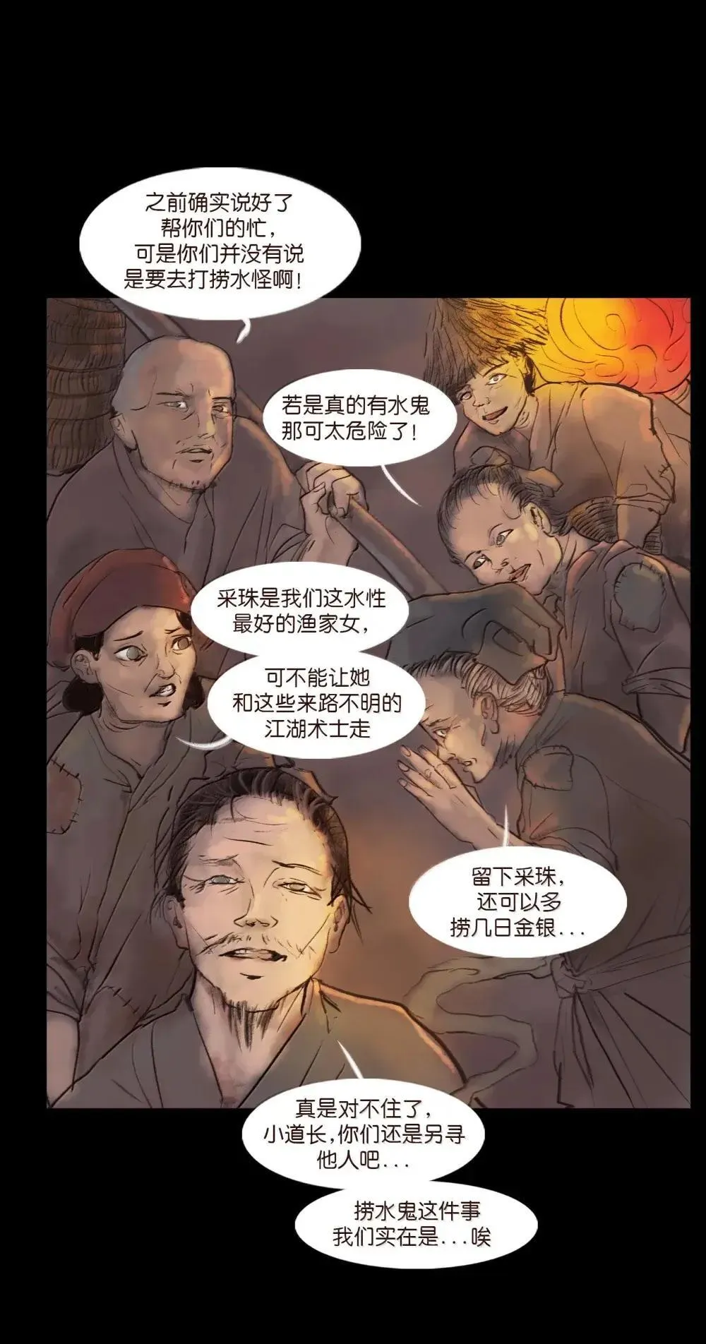 148 采蚌42