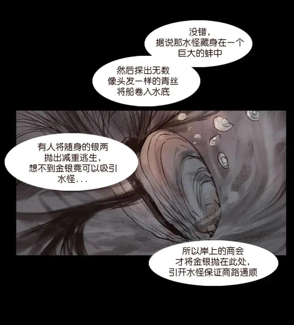 148 采蚌39