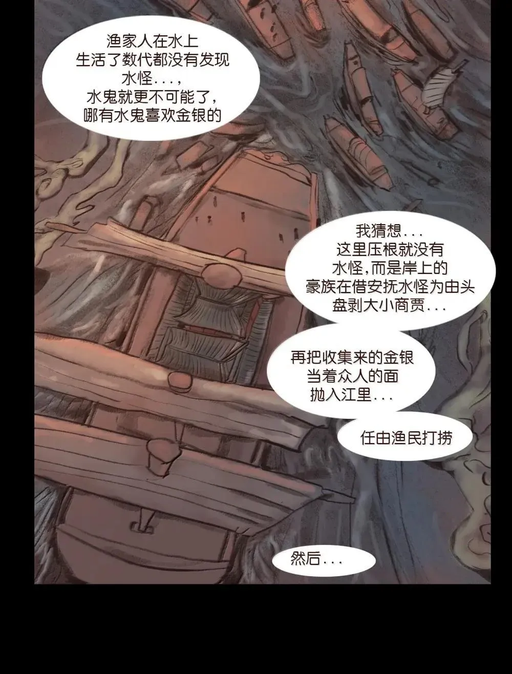 148 采蚌52