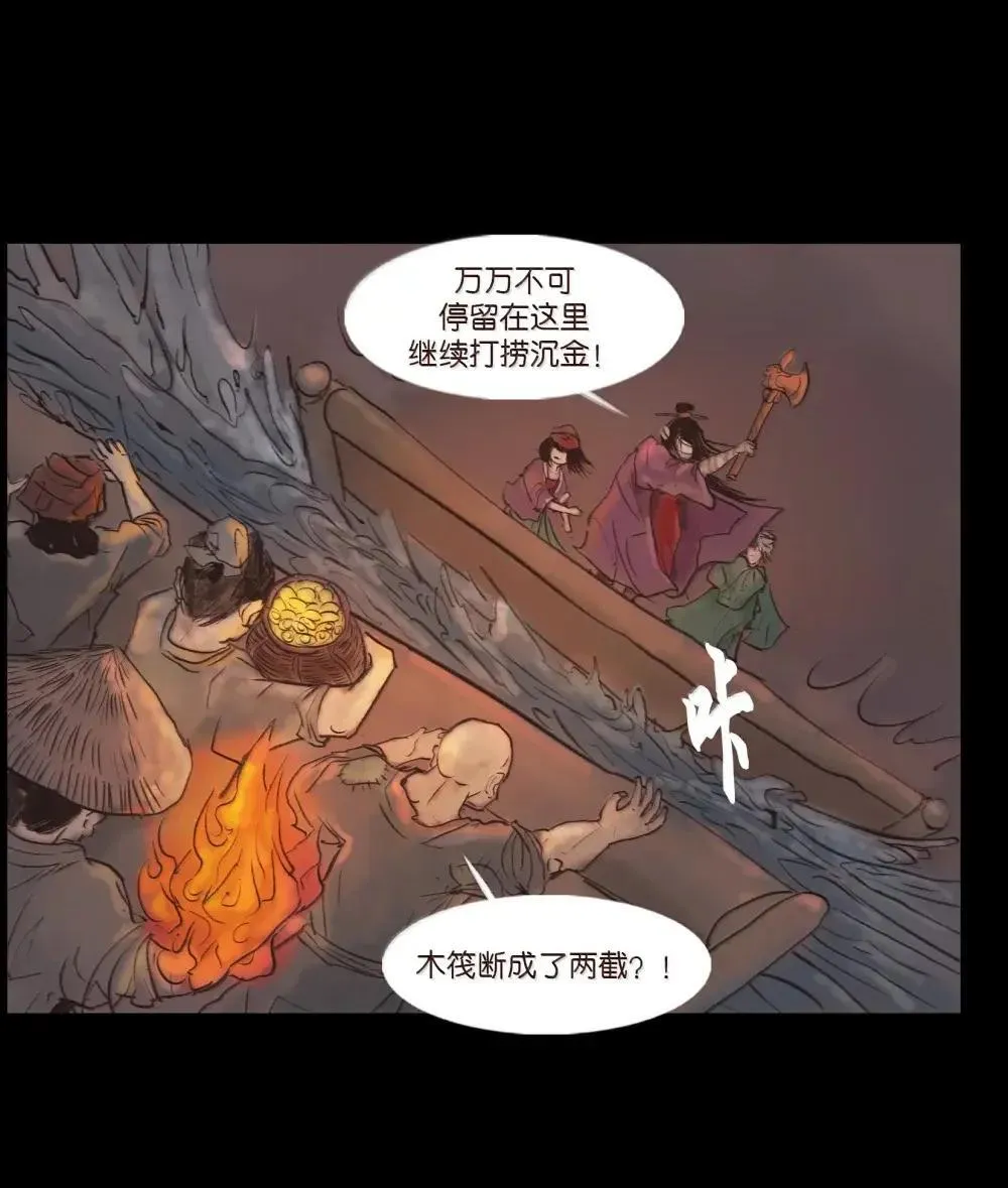 148 采蚌48