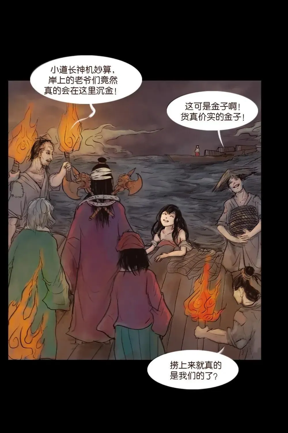 148 采蚌36