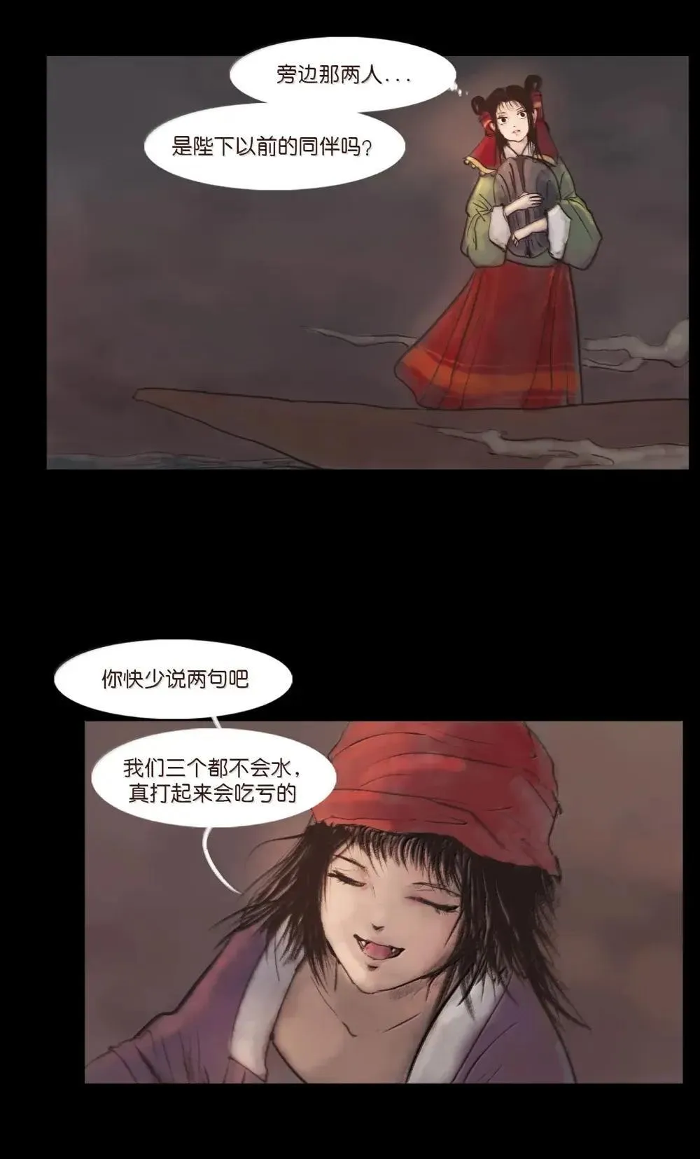 148 采蚌44