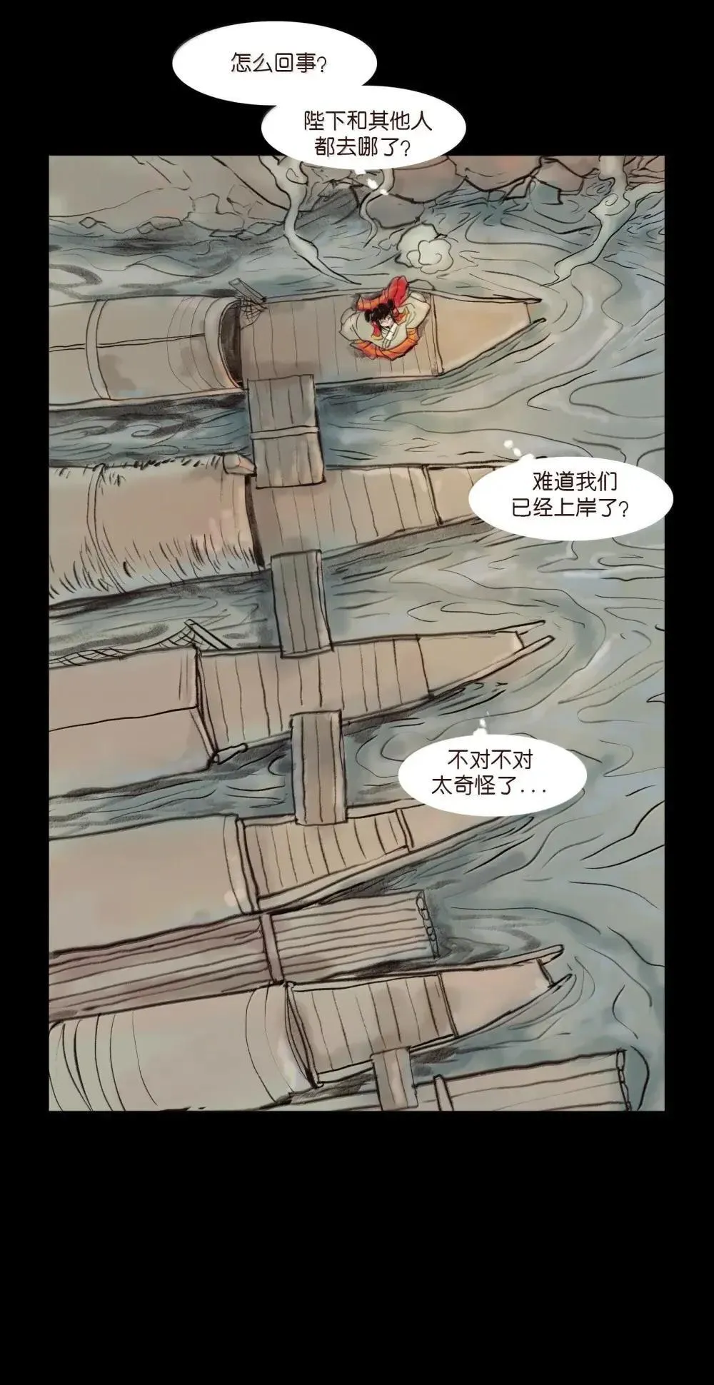 148 采蚌7