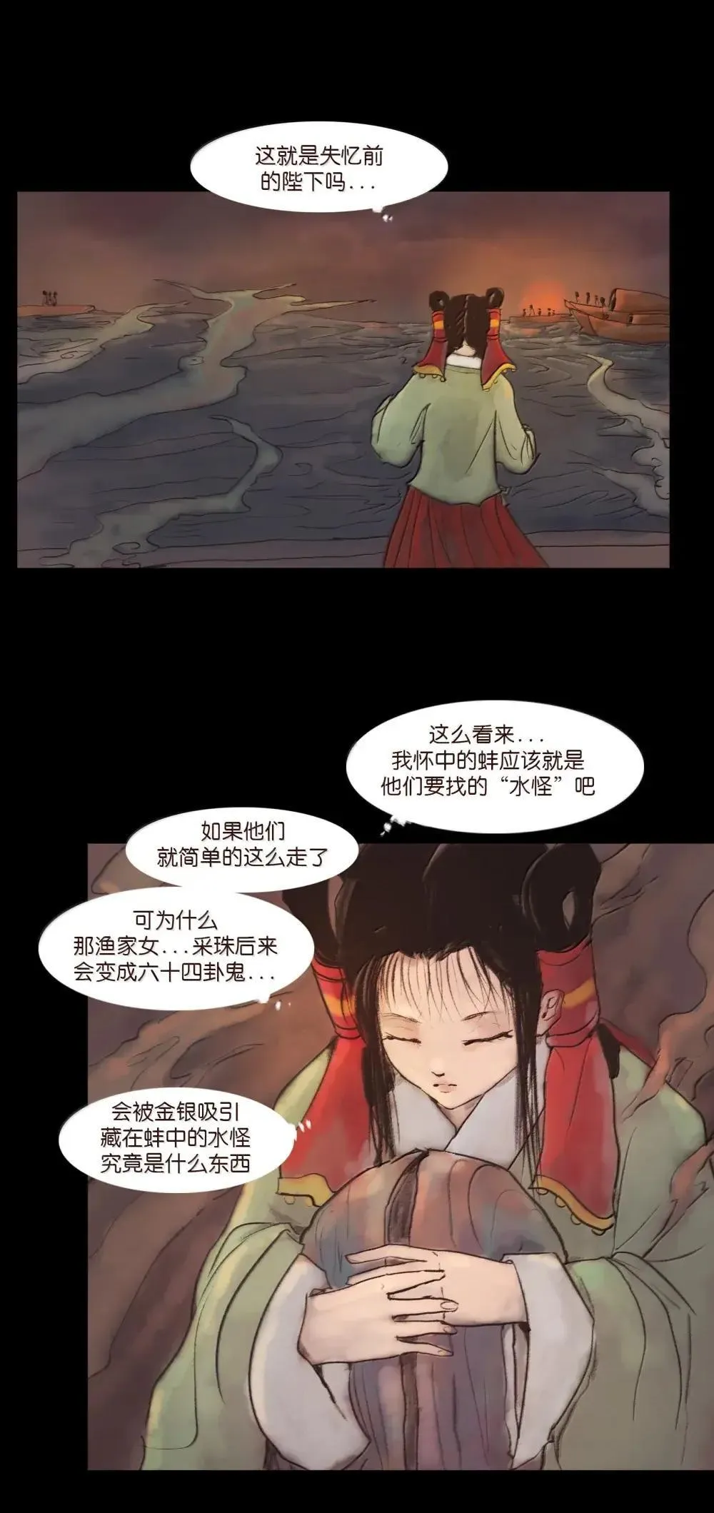 148 采蚌50