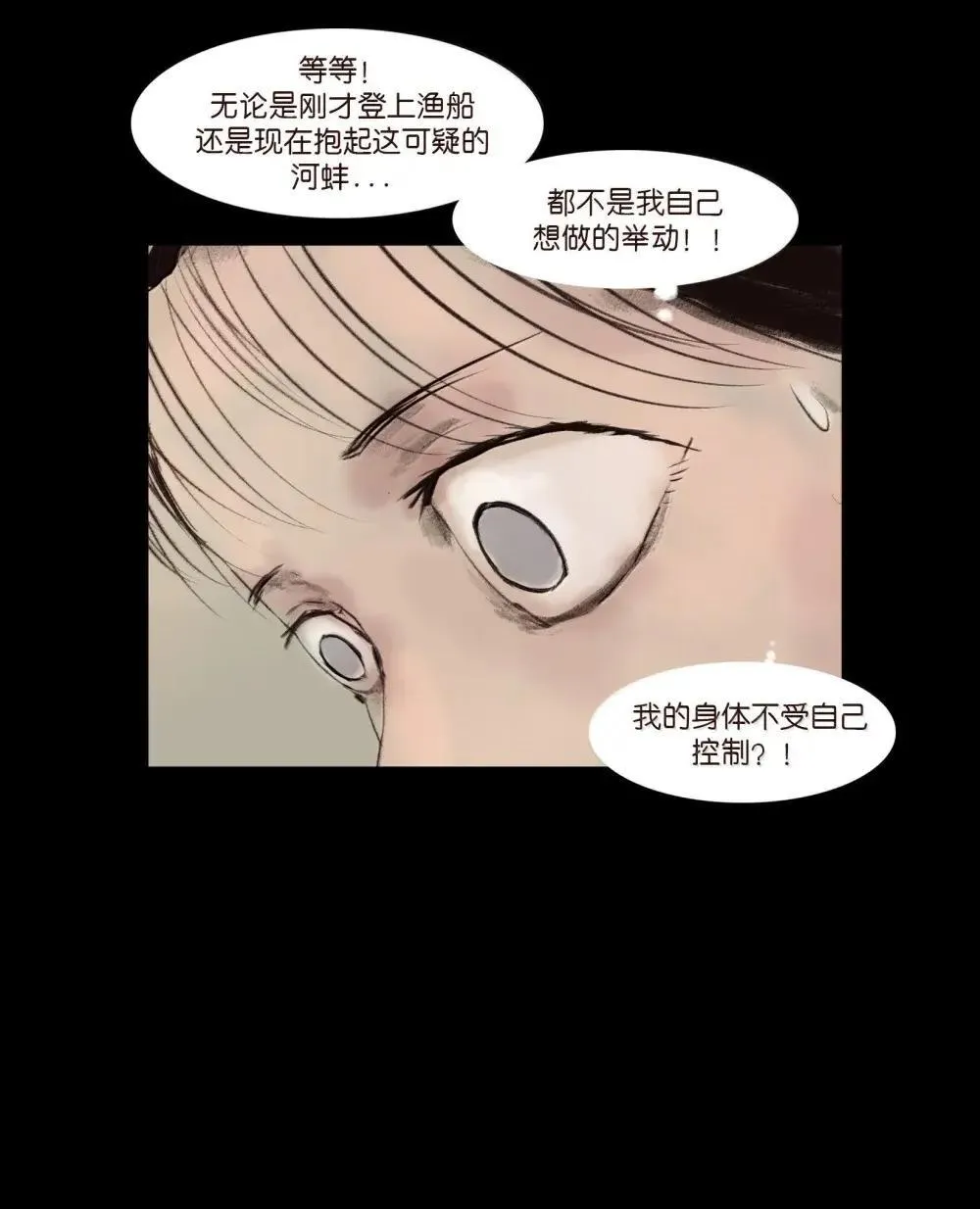 148 采蚌12