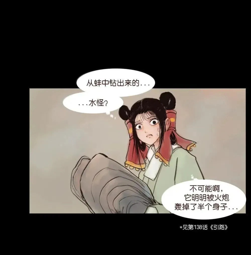 148 采蚌15