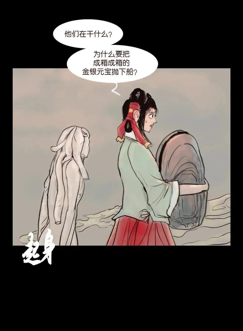148 采蚌24