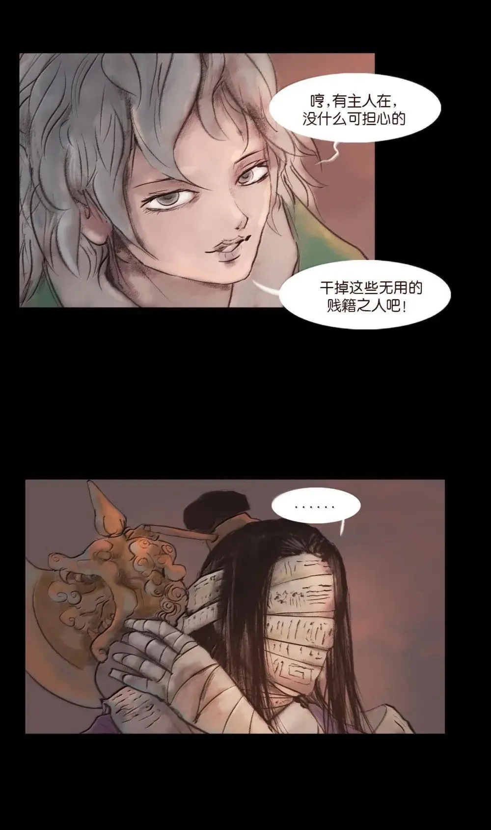 148 采蚌45