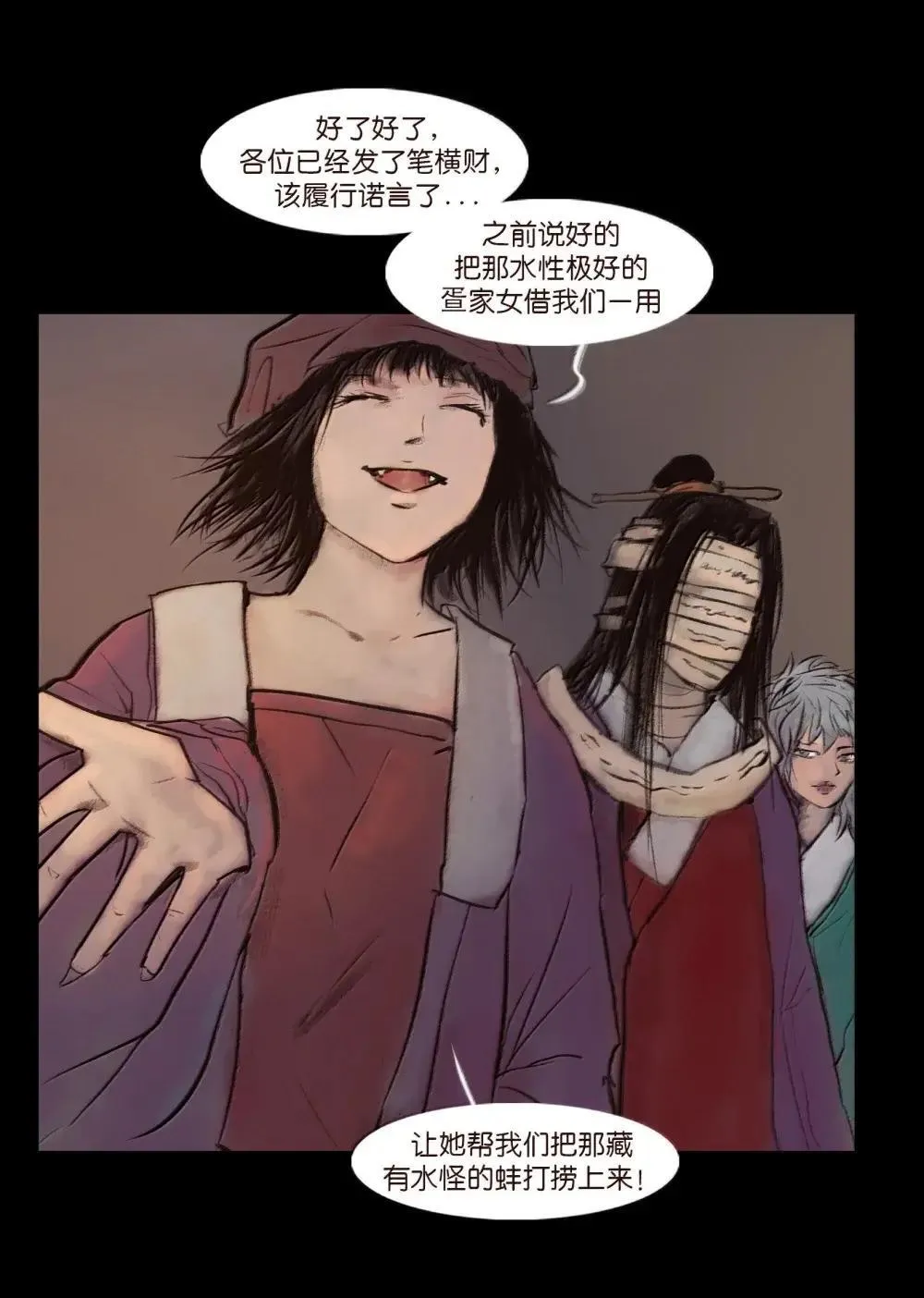 148 采蚌41