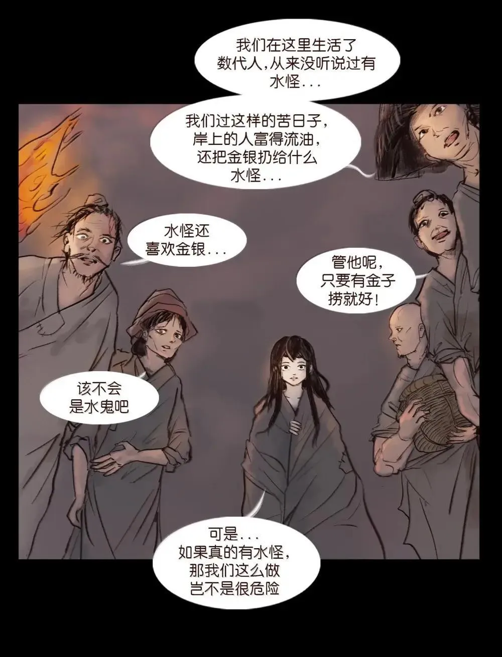 148 采蚌40